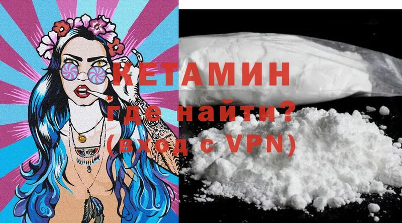 КЕТАМИН ketamine  где продают   Тогучин 