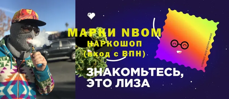 Марки N-bome 1,5мг  omg вход  Тогучин 